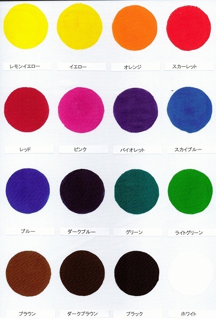 シルクスクリーン印刷資材｜染色染物・シルクスクリーン 三彩