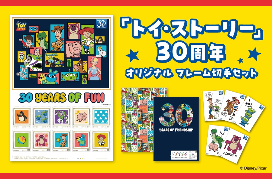 再値下げFDC・琉球速達切手「タツノオトシゴ」・白封【272】 再値下げ