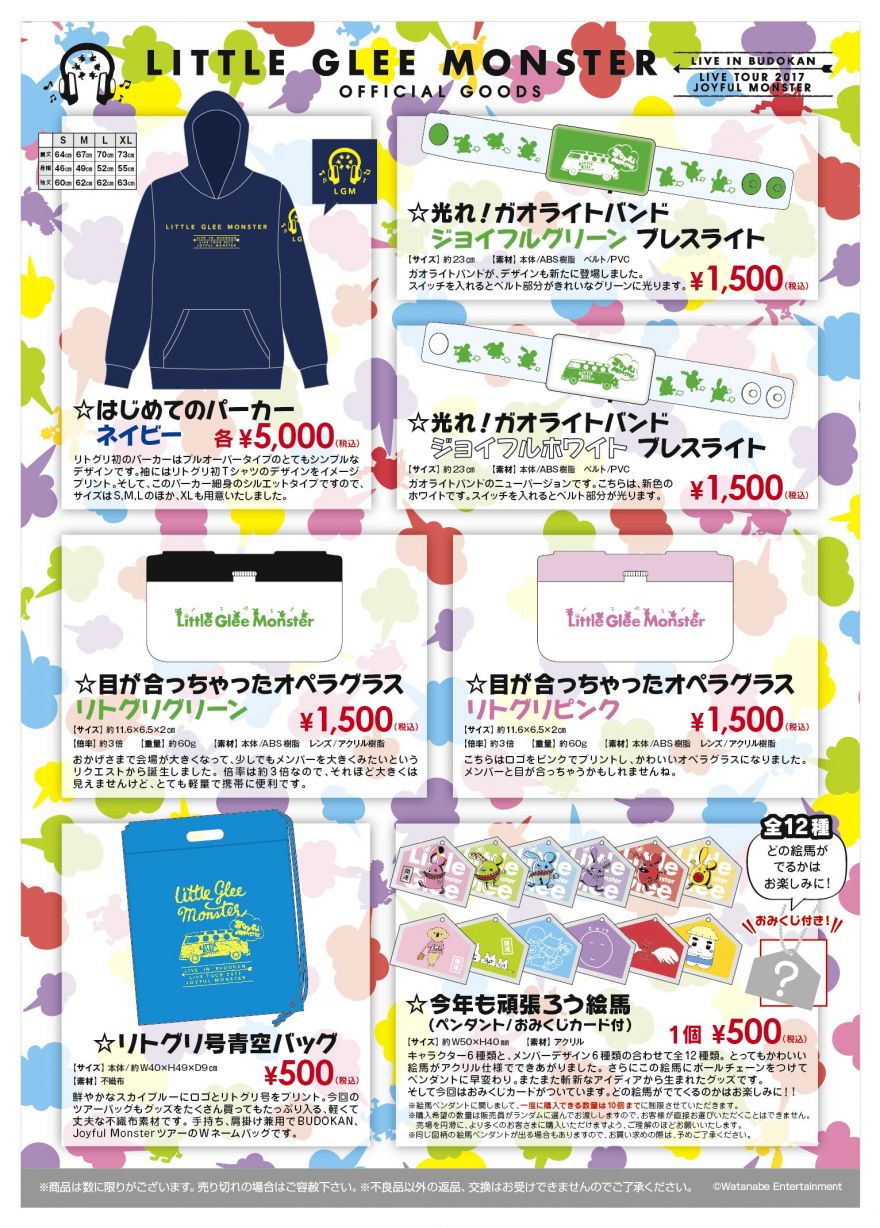 Little Glee Monster Live in 武道館 パーカー XL Little Glee Monster