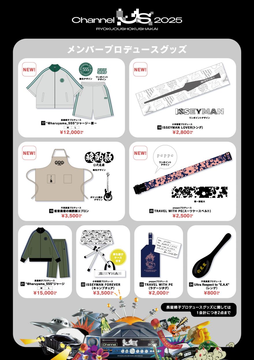 緑黄色社会 抽選特典 パネル セット 緑黄色社会 抽選特典 パネル セット