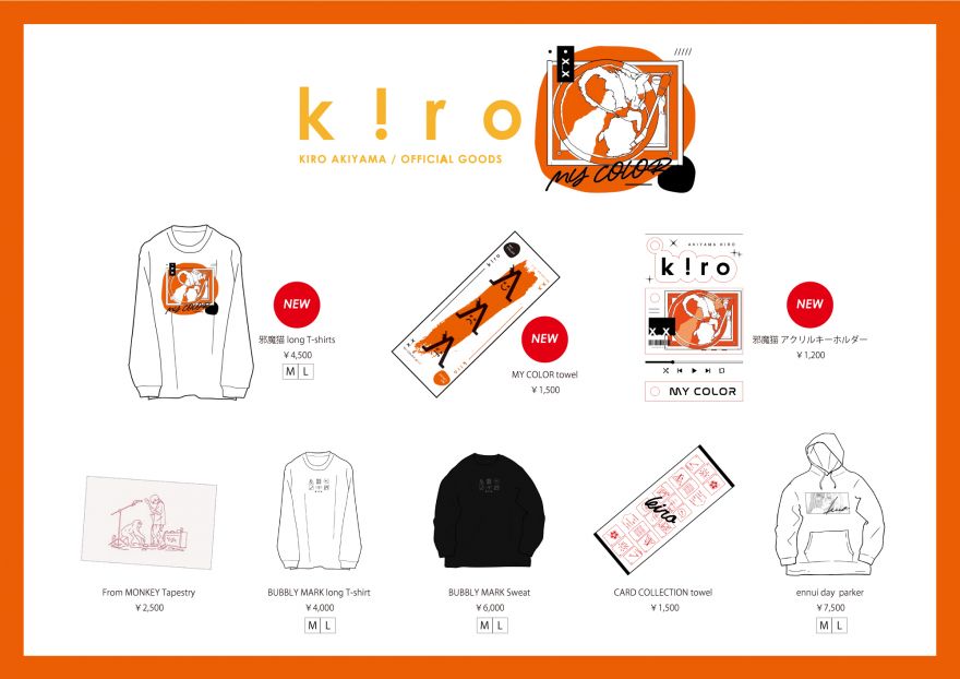 THE YELLOW MONKEY 刺繍フライトタグ 新品未開封 YELLOW MONKEY THE