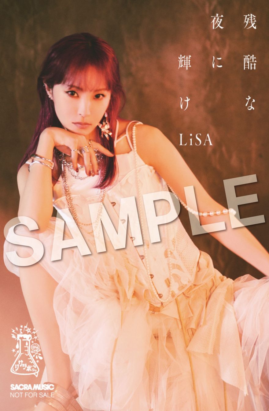 LiSA RiP SERViCE 直筆サイン トレーディングカード LiSA RiP SERViCE