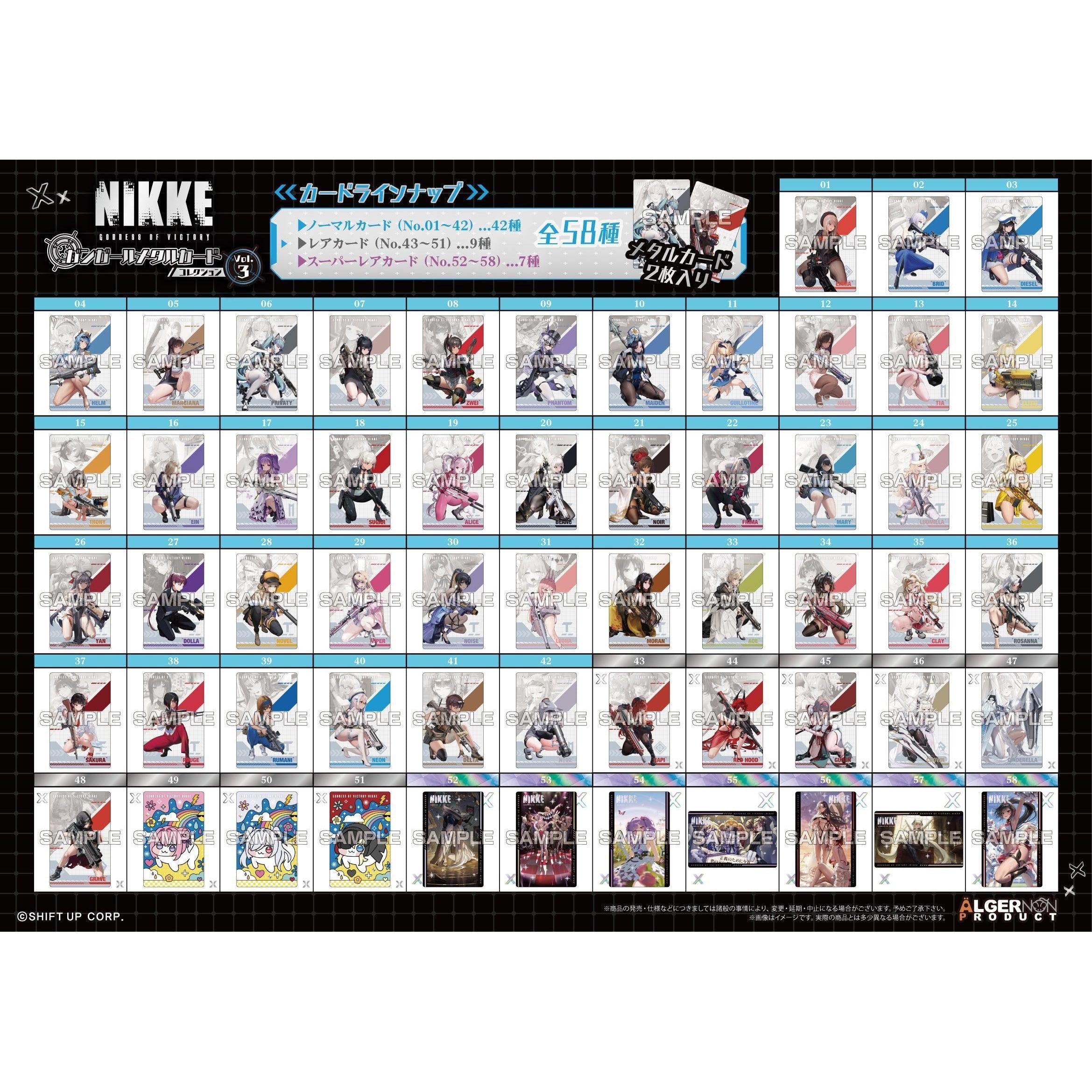 nikke クリアファイル全36種 ポストカード全22種 その他配布特典 付録等