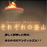 アジア競技大会2002 釜山 ソフトテニス