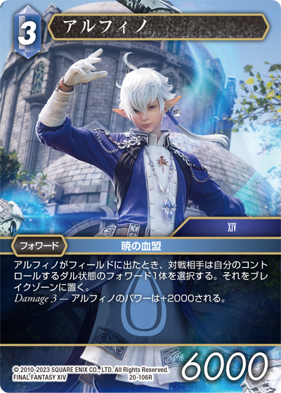 MTG 剣を鋤に アウトレット プロモFoil アルフィノ FF TCG セット MTG