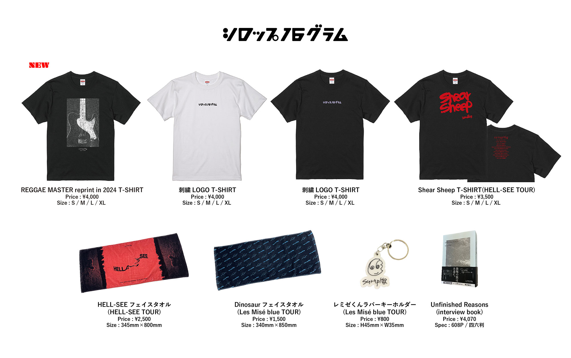 syrup16g official website | news