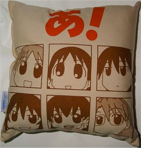 あずまんが大王 クッション