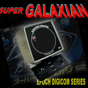 エポック社のデジコムシリーズ スーパーギャラクシアン ASTRO WARS