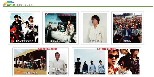 夢人島フェス 2006 STAFF Tシャツ The 夢人島 FES. 2006