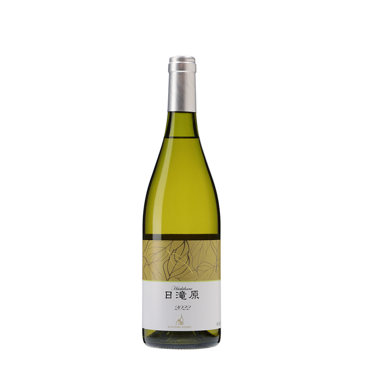 日滝原 2022 /楠わいなりー /白ワイン /辛口 /750ml – wa-syu /日本