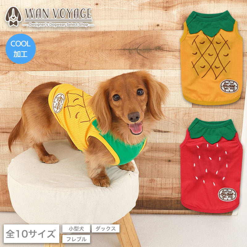 犬服 S わんこの普段着 フルーツカシェモア犬服 SS わんこの普段着フルーツ