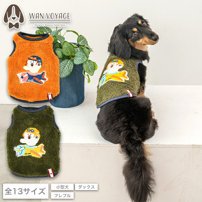 ディーズ君もこもこタンク XS/S/M/L/XL/XXL/DXS/DS/DM/DL/FBS/FBM/FBL