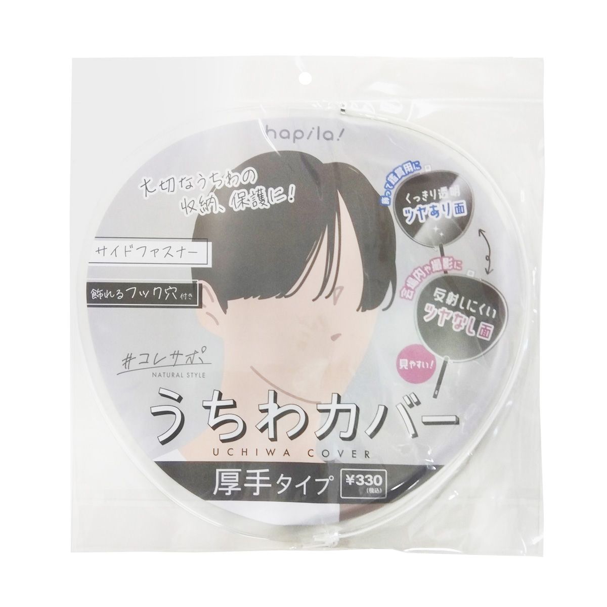 まとめ買い】うちわカバー 厚手タイプ 9001/366234 | ワッツ