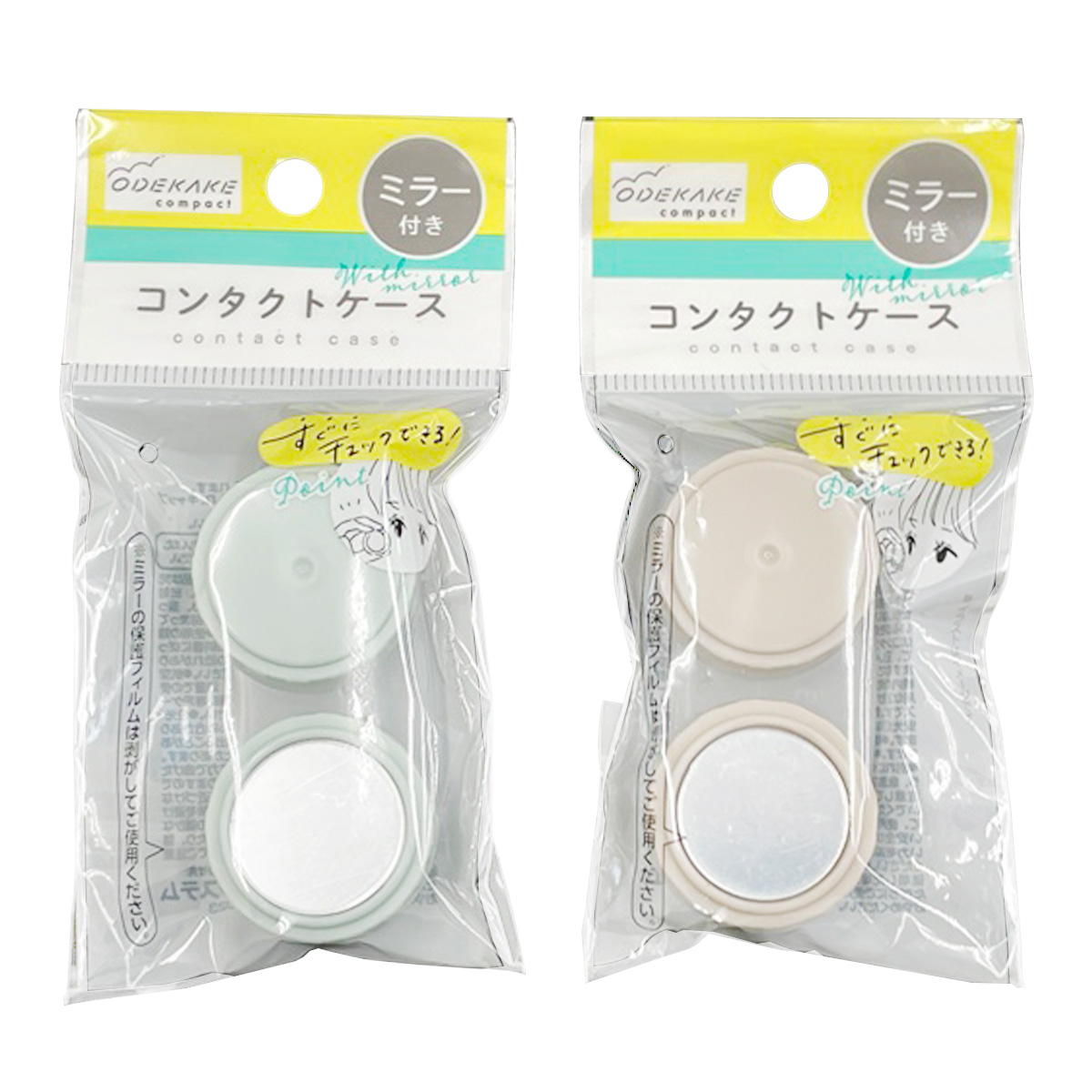 まとめ買い】コンタクトケース(ミラー付) 0459/366971 | ワッツ