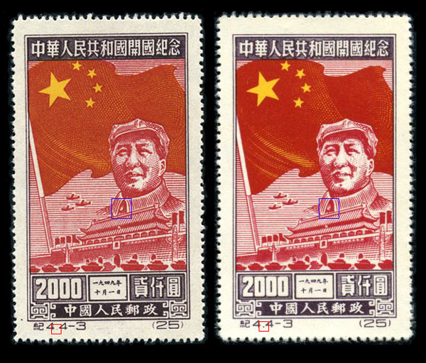 中国切手 普3 天安門図郵簡 ￥800 未使用 切手 『 未使用 中国切手