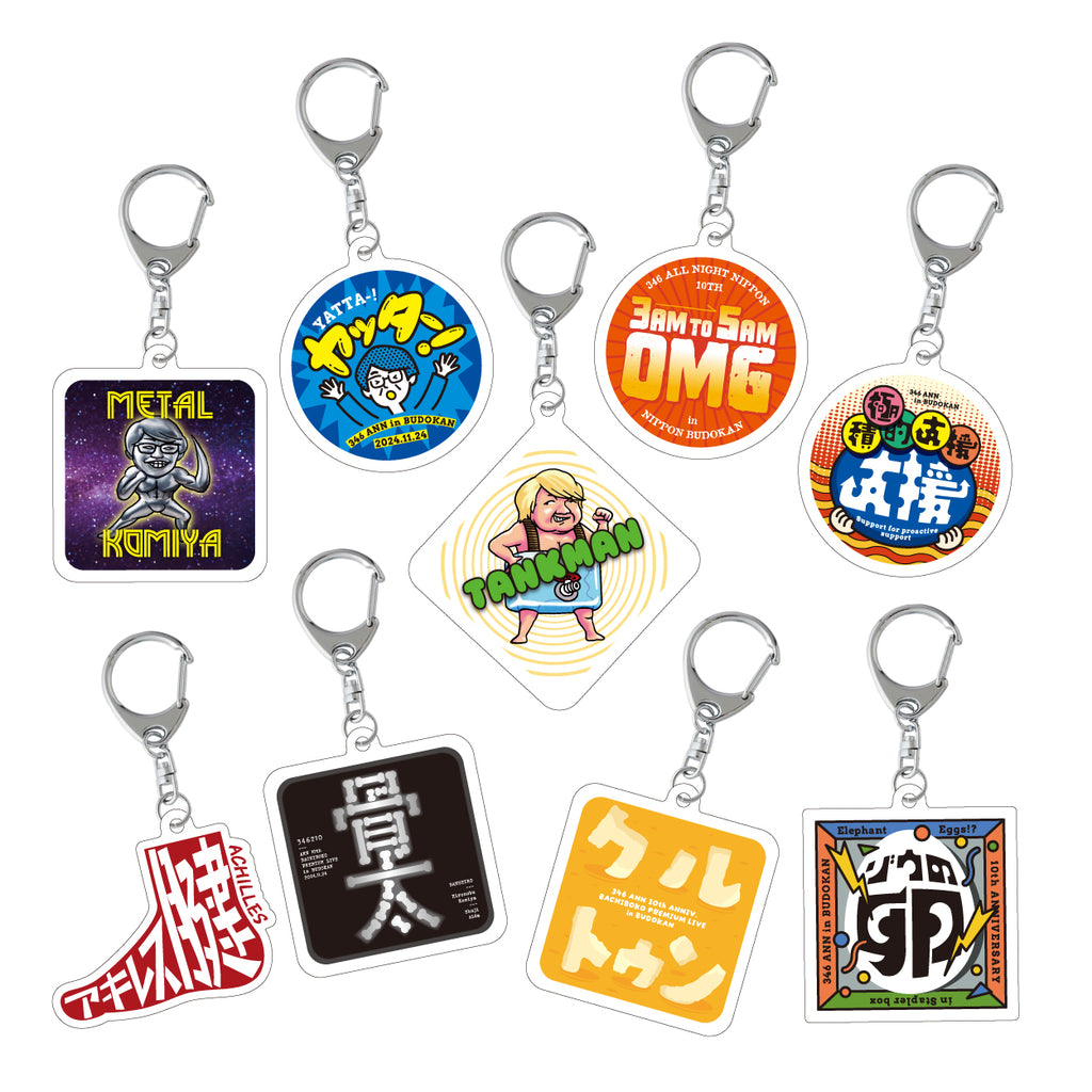 カラフルモンキーキーホルダー4点セット カラフルモンキーキーホルダー