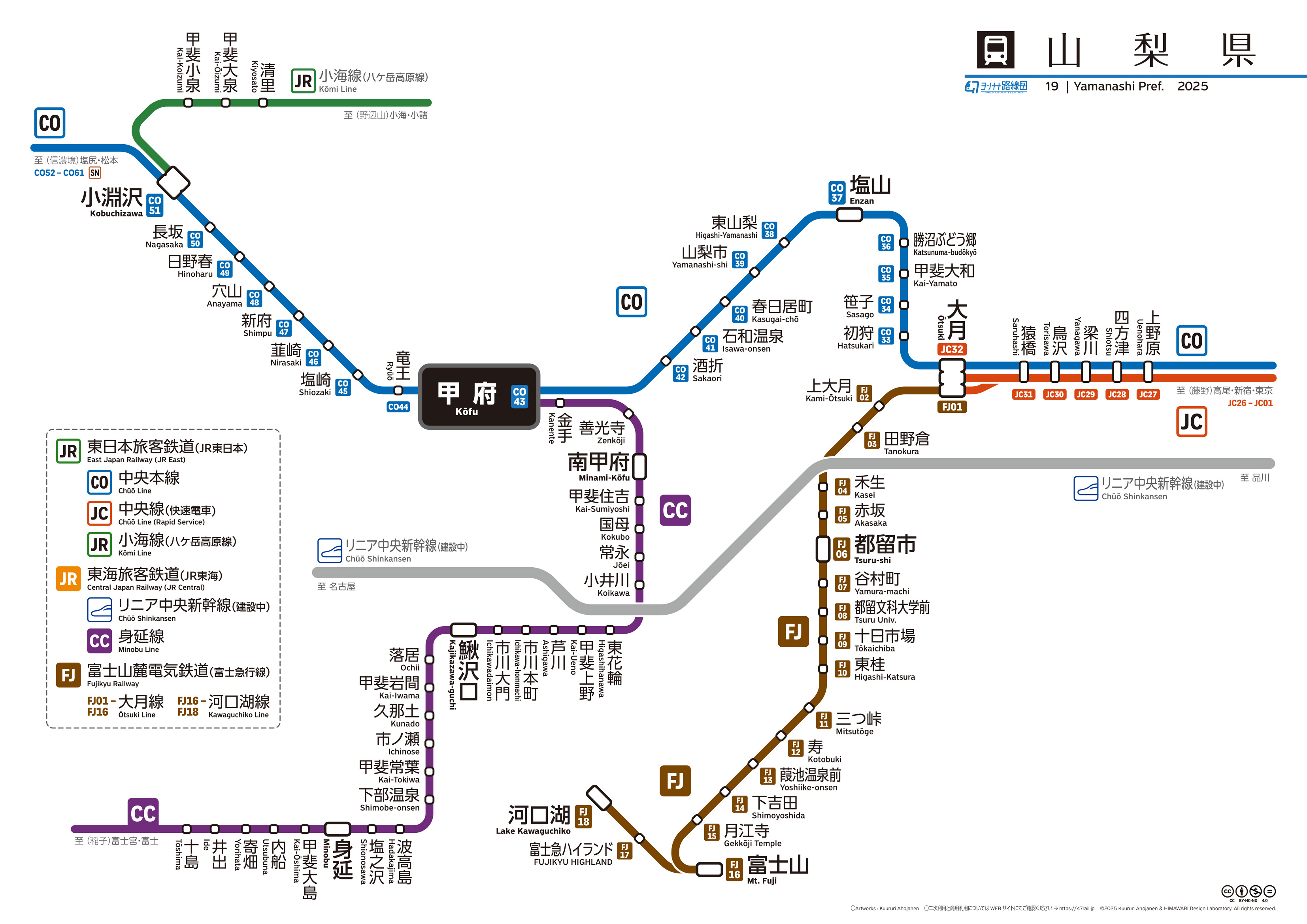 鉄道 運転関係路線図 東海道本線ほかいろいろ 鉄道 運転関係路線図
