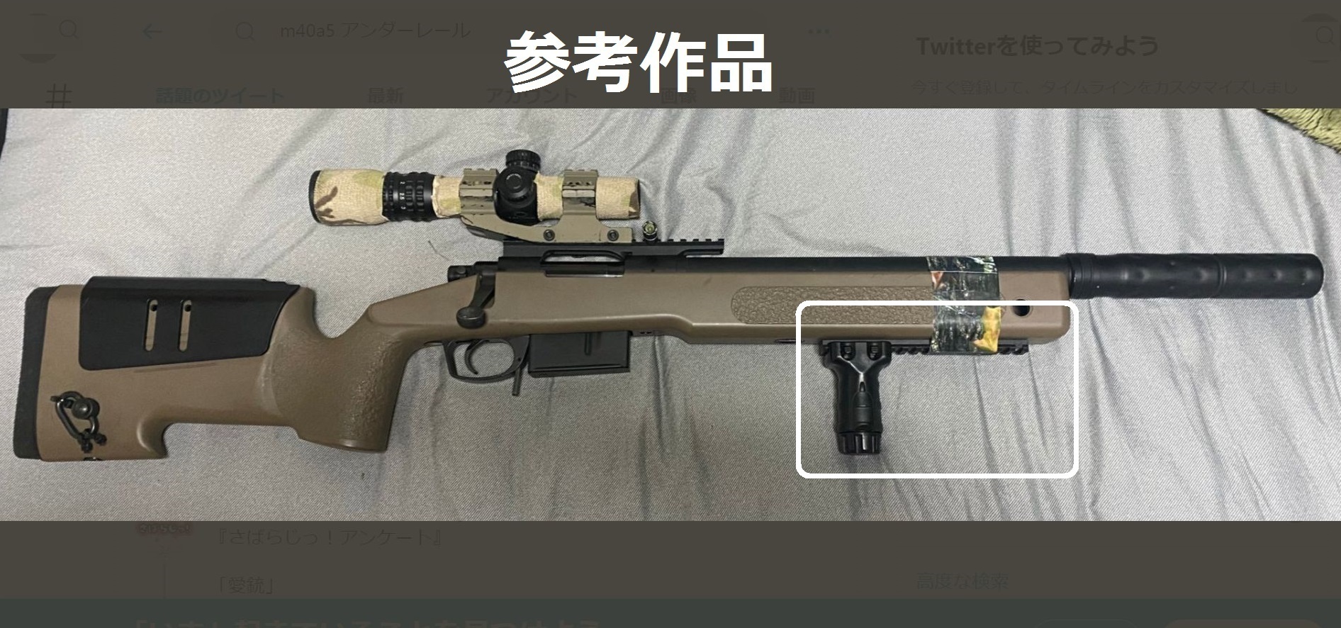 東京マルイ M40A5 迷彩カスタム サプレッサー エアコキ 東京マルイ