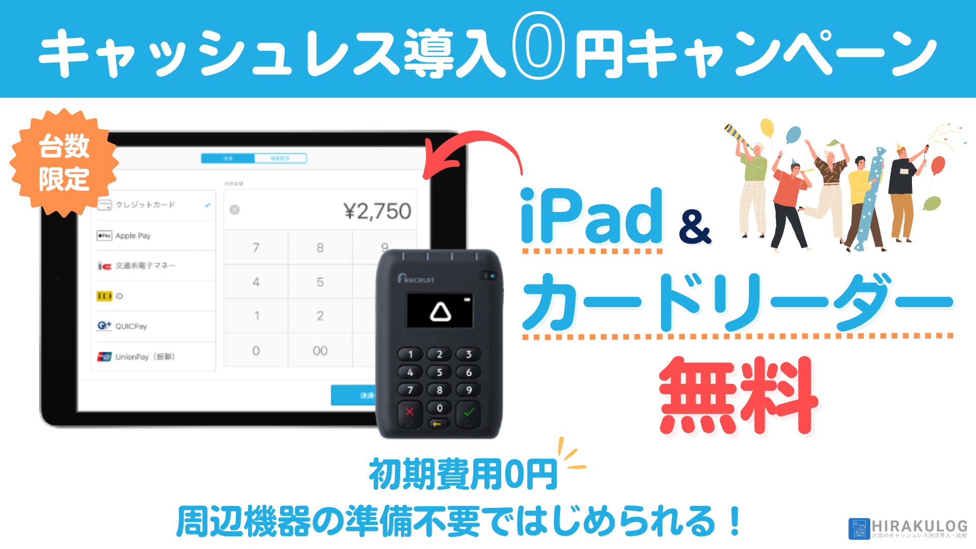 エアペイ カードリーダー Air pay キャッシュレス12345エアペイ カード