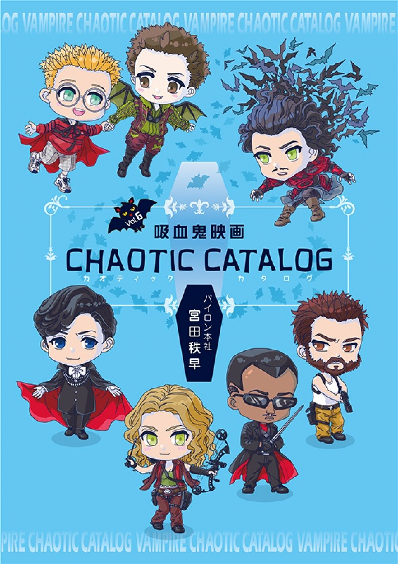 吸血鬼映画 Chaotic Catalog vol.2 by 宮田 秩早～雑貨百般・本当に