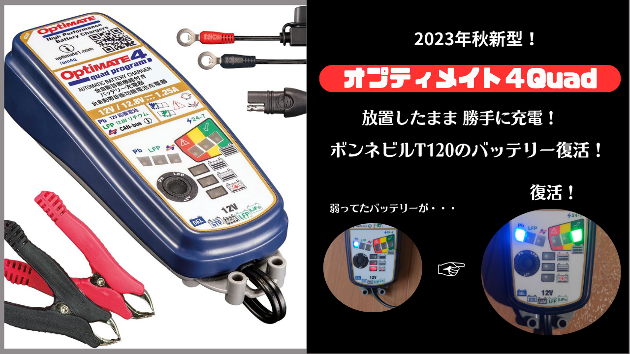 Optimate 4 12V 1A・ヘラーソケット付き/BMW/オプティメイト Amazon.co