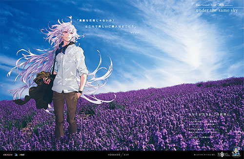 Fate/Grand Order 5周年記念広告 under the same sky