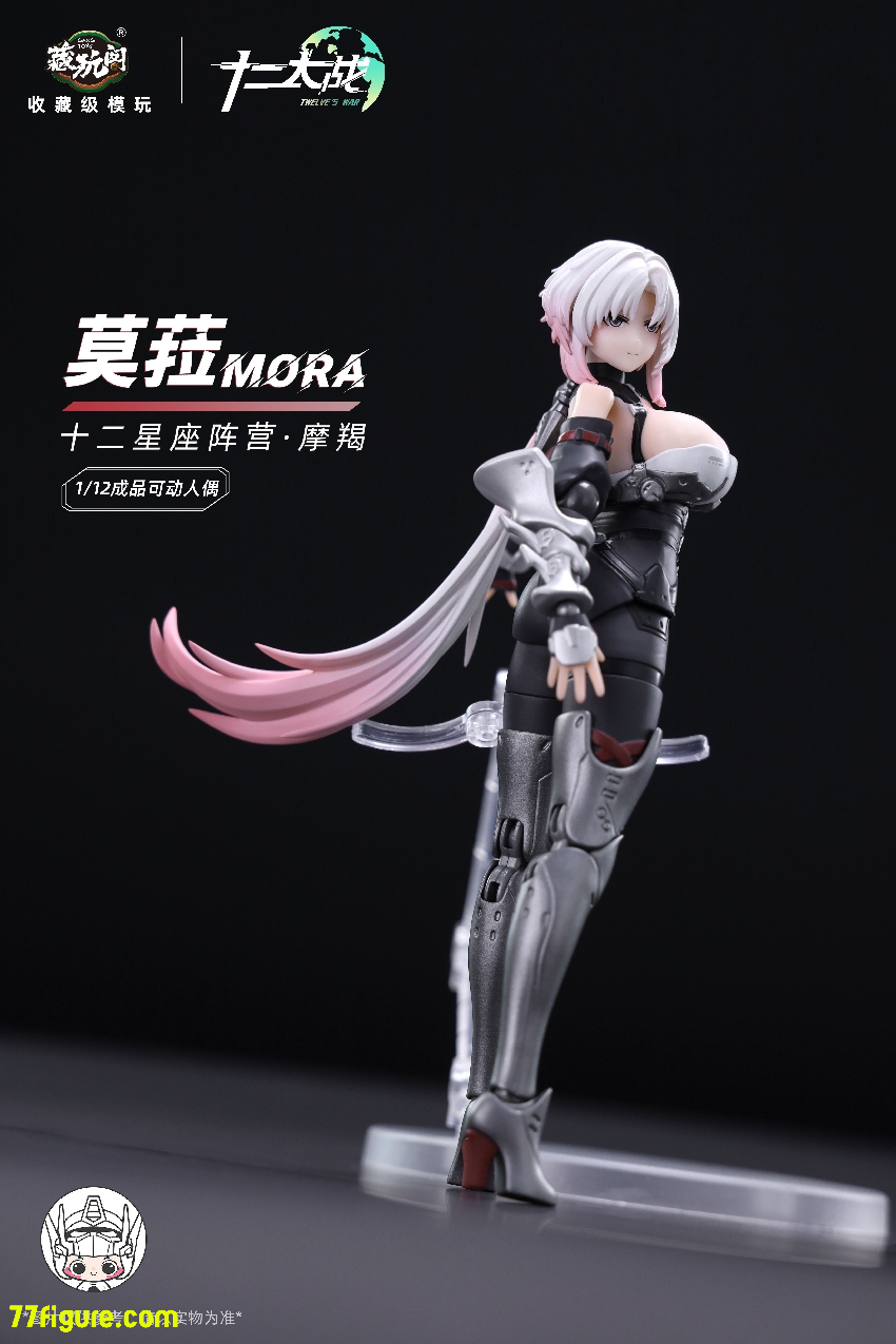蔵玩閣 Cang-Toys 1/12『十二大戦』十二星座 山羊座 モラ 塗装済み可動