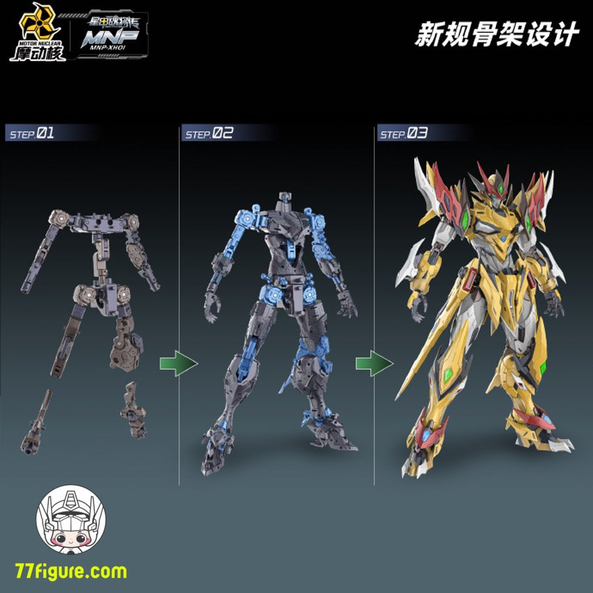 摩動核 Motor Nuclear MNP-XH01 白起 プラモデル - 77figure.com