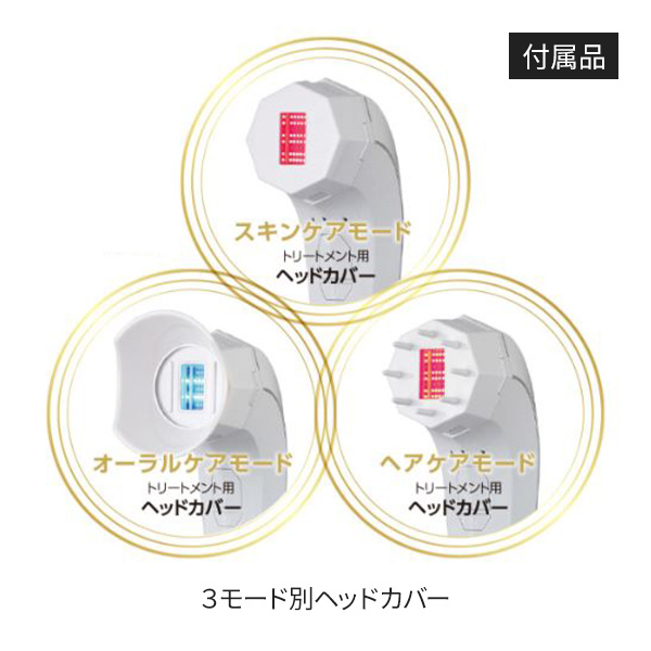 レディッチトリプロ【美品】♡美肌＊美髪＊オーラルケア LEDitch Tri