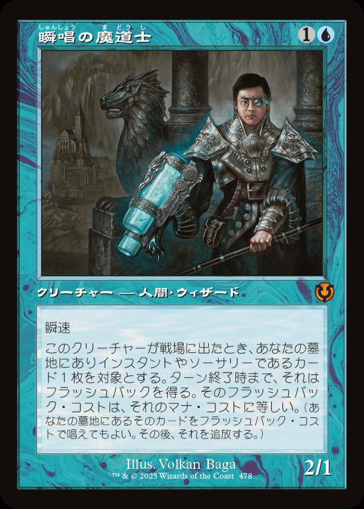 ミントモール / MINT GAMES MTG(東日本橋) / 【INR】【JPN】〈478-M-U