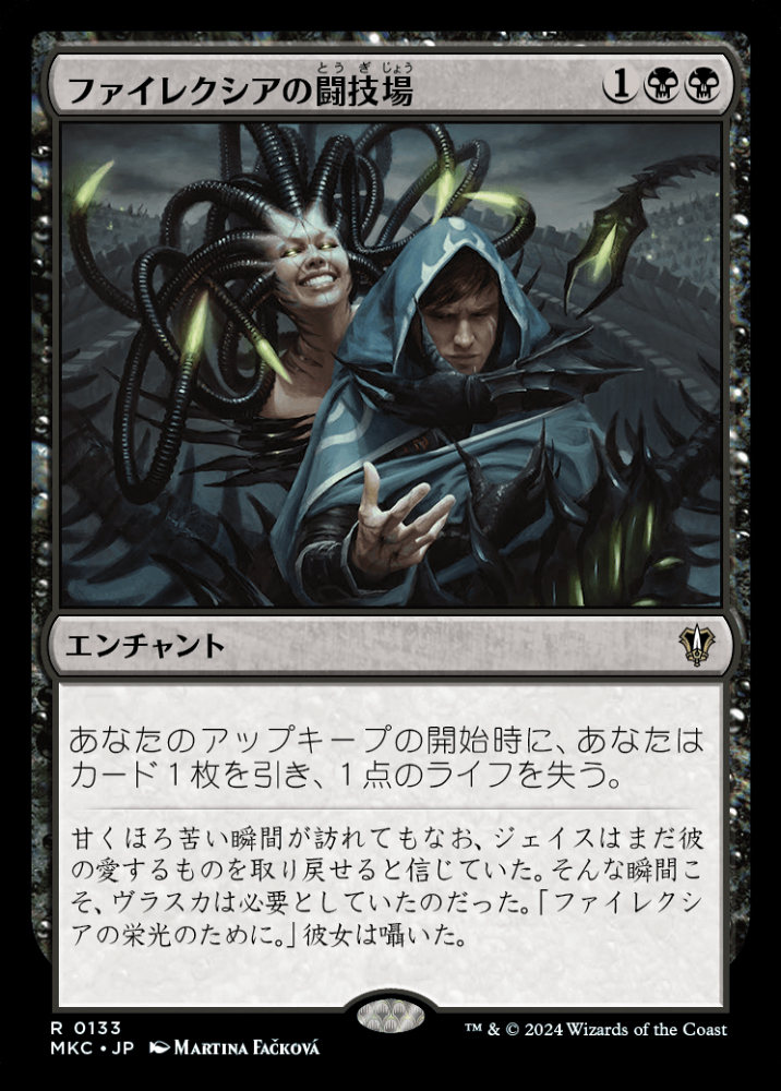ミントモール / MINT GAMES MTG(東日本橋) / 【MKC】【JPN