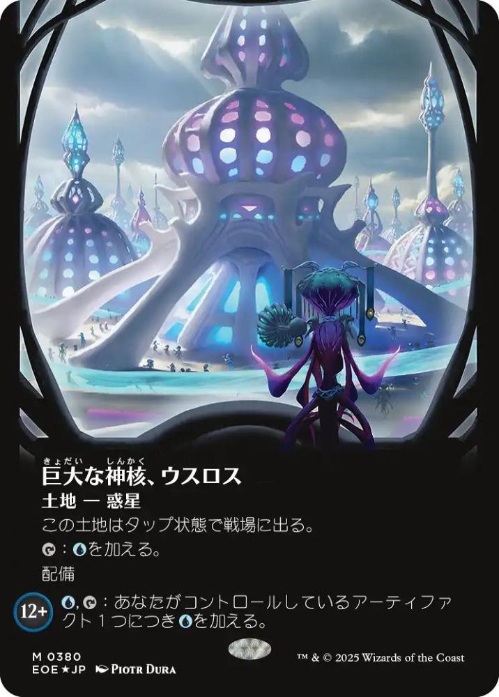ミントモール / MINT GAMES MTG(東日本橋) / 【EOE】【JPN