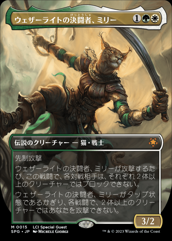 MTG ウェザーライト 日本語版 コンプリート MTG ウェザーライト 日本語