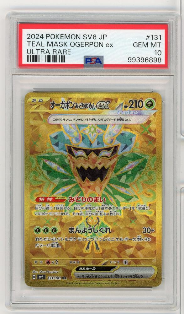 バビロン 初期 PSA10 遊戯王GEM Mint Vol.1 Meotoko バビロン 初期