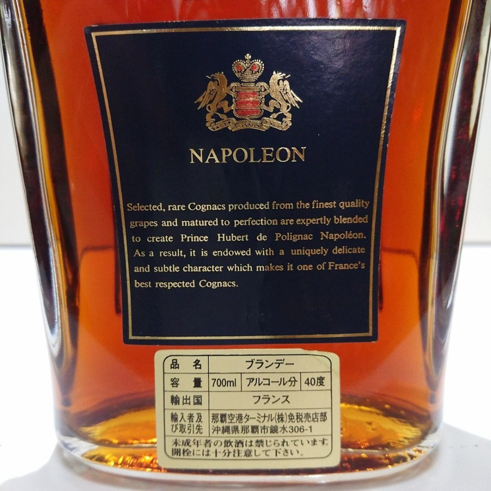 Courvoisier ナポレオン ブランデー ゴールド 免税店限定 Courvoisier