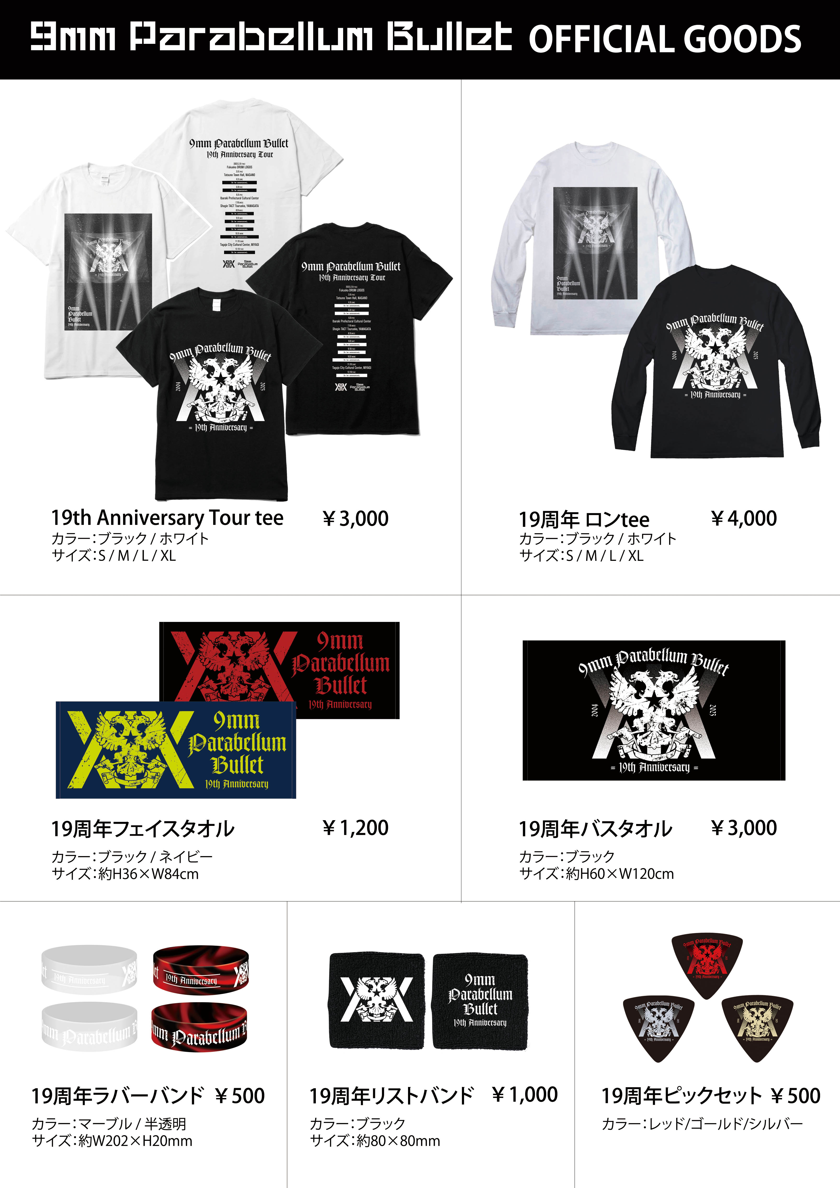 ニュース｜9mm mobile