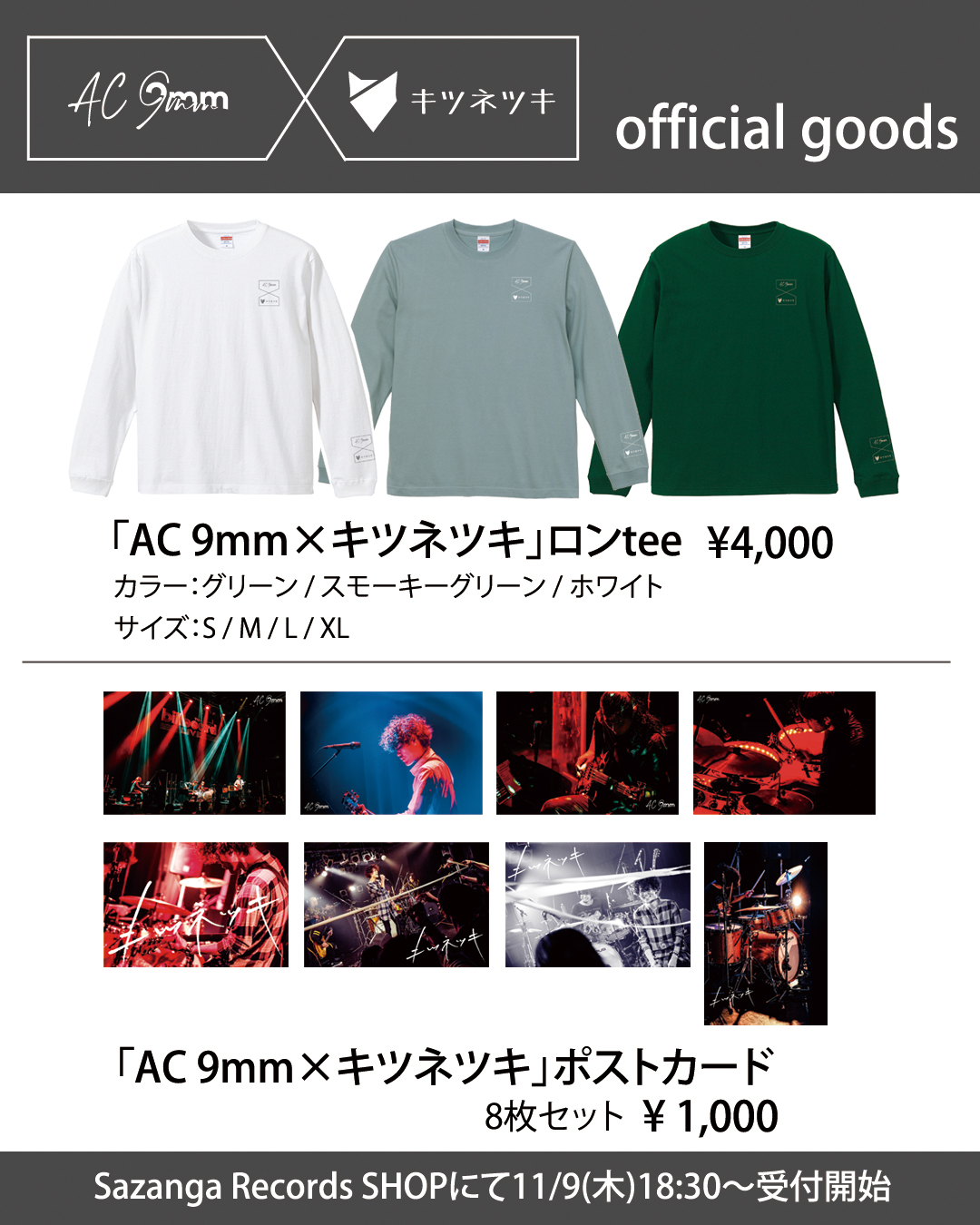 ◉ エレファントカシマシ デビュー30周年 野音Tシャツ（L）※古着