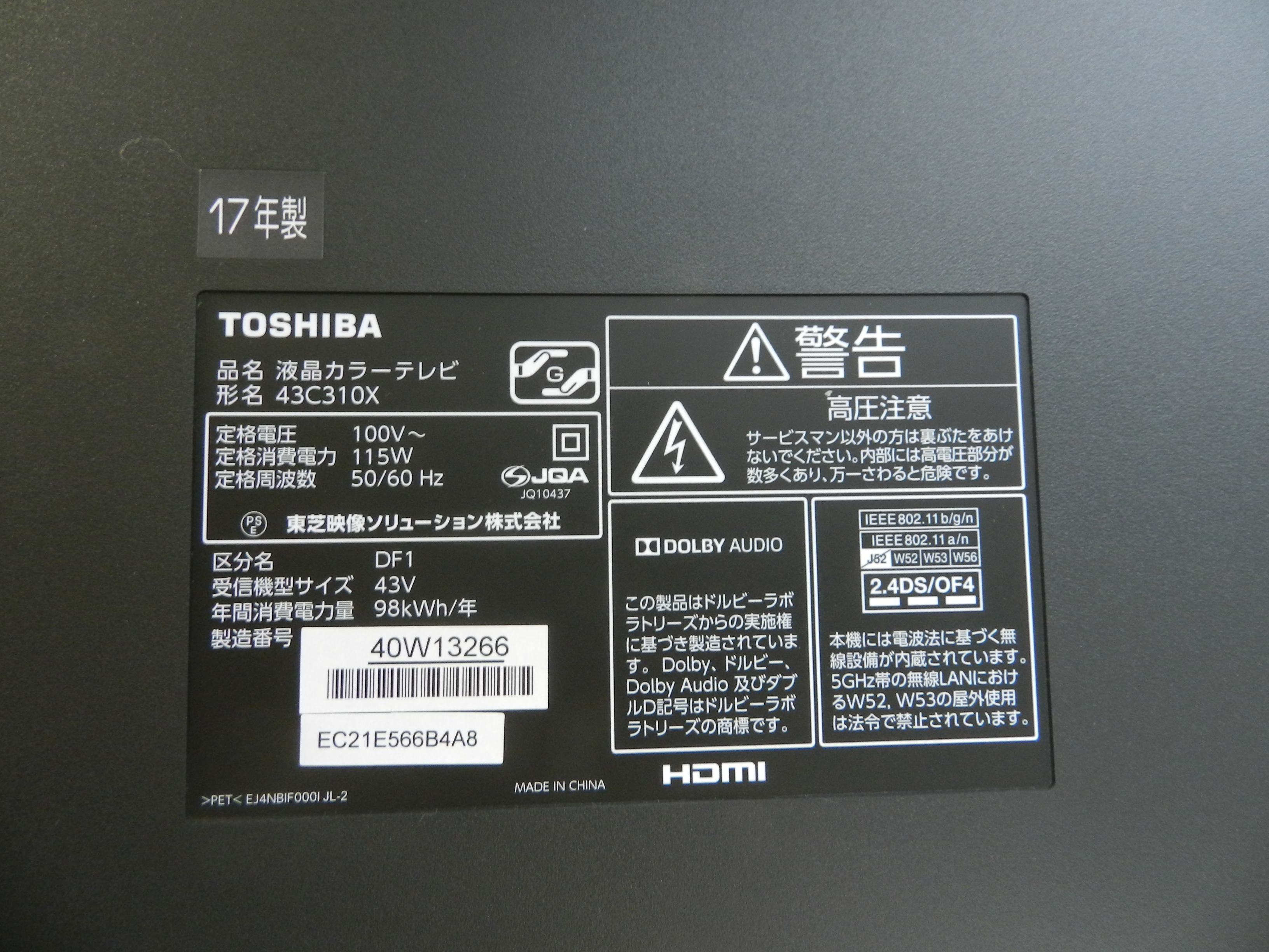 配送・設置無料】☆美品☆2017年製 東芝/TOSHIBA 43C310X [レグザ 43V