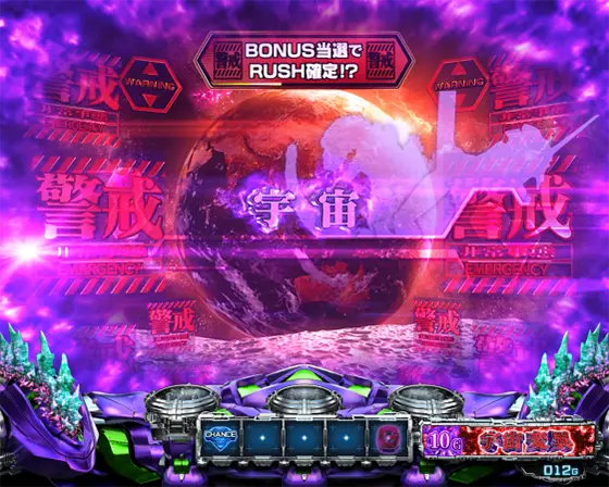 パチスロ実機 スマスロ「ゴジラ対エヴァンゲリオン」 送料無料