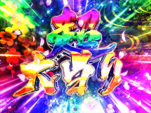 パチンコ遠山の金さん2セル基盤 パチンコ遠山の金さん2セル基盤