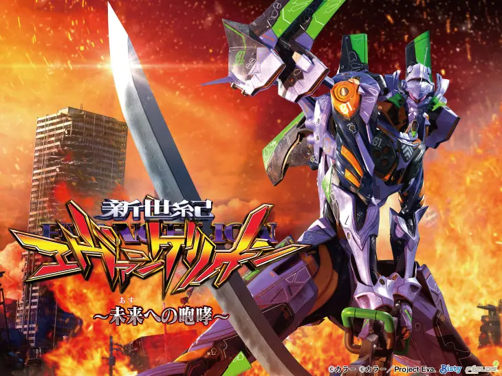 タナシュー 新世紀 エヴァンゲリオン 15 未来への咆哮 実機【究極仕様