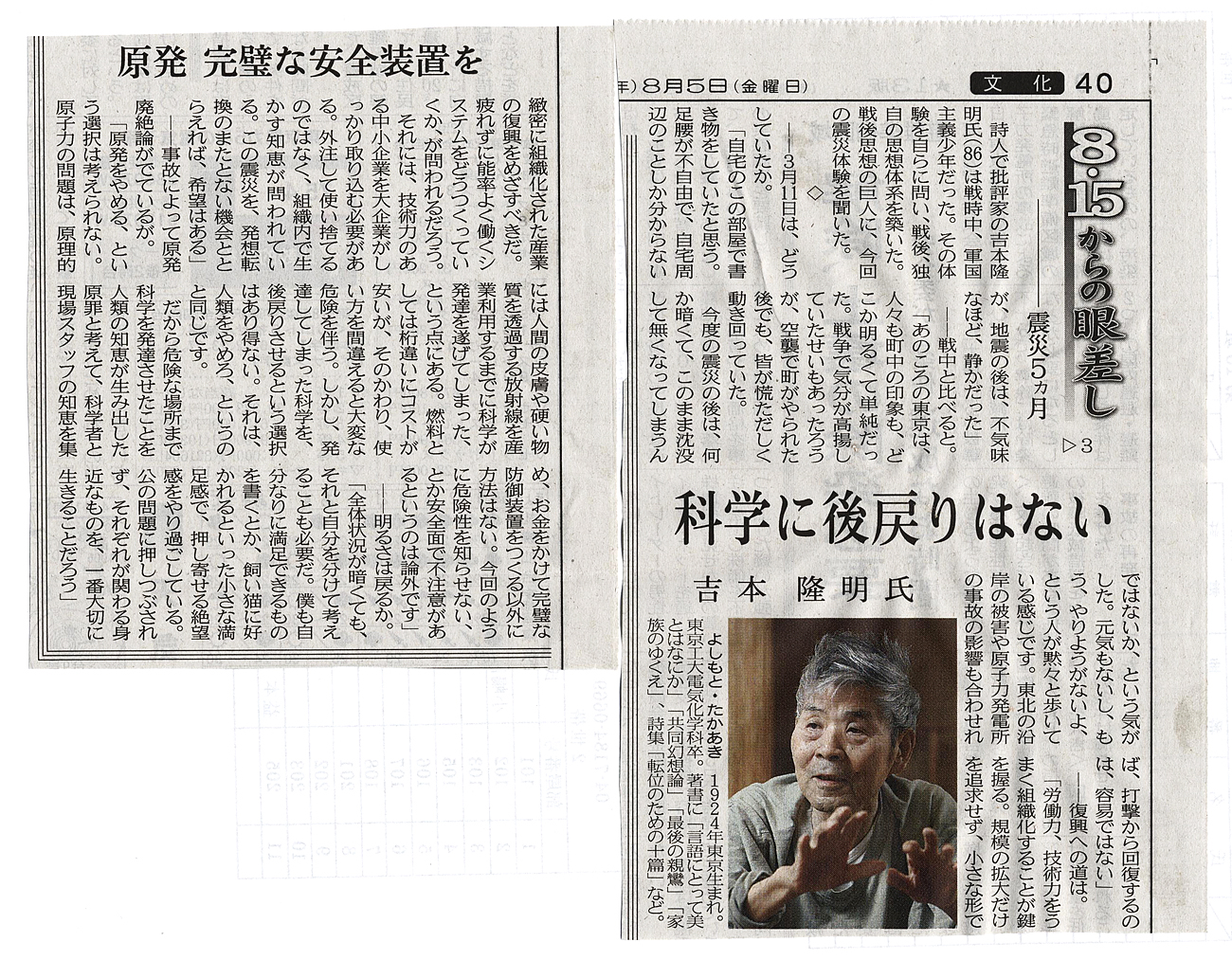 1458夜 『大津波と原発』 内田樹・中沢新一・平川克美 − 松岡正剛の千