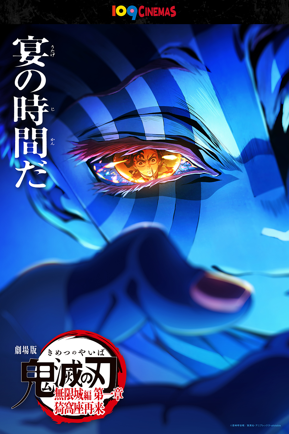 鬼滅の刃 劇場版 無限城編 猗窩座再来 パンフレット 初回限定