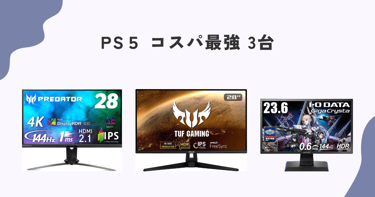 ASUS ゲーミングモニター 28インチ/4K/144Hz/PS5推奨モニター ASUS