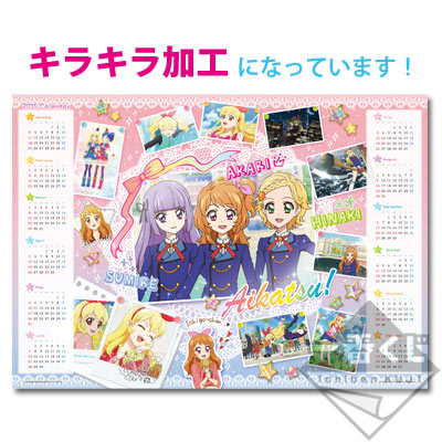 アイカツ！一番くじ 特典カード フルコンプセット アイカツ！一番くじ