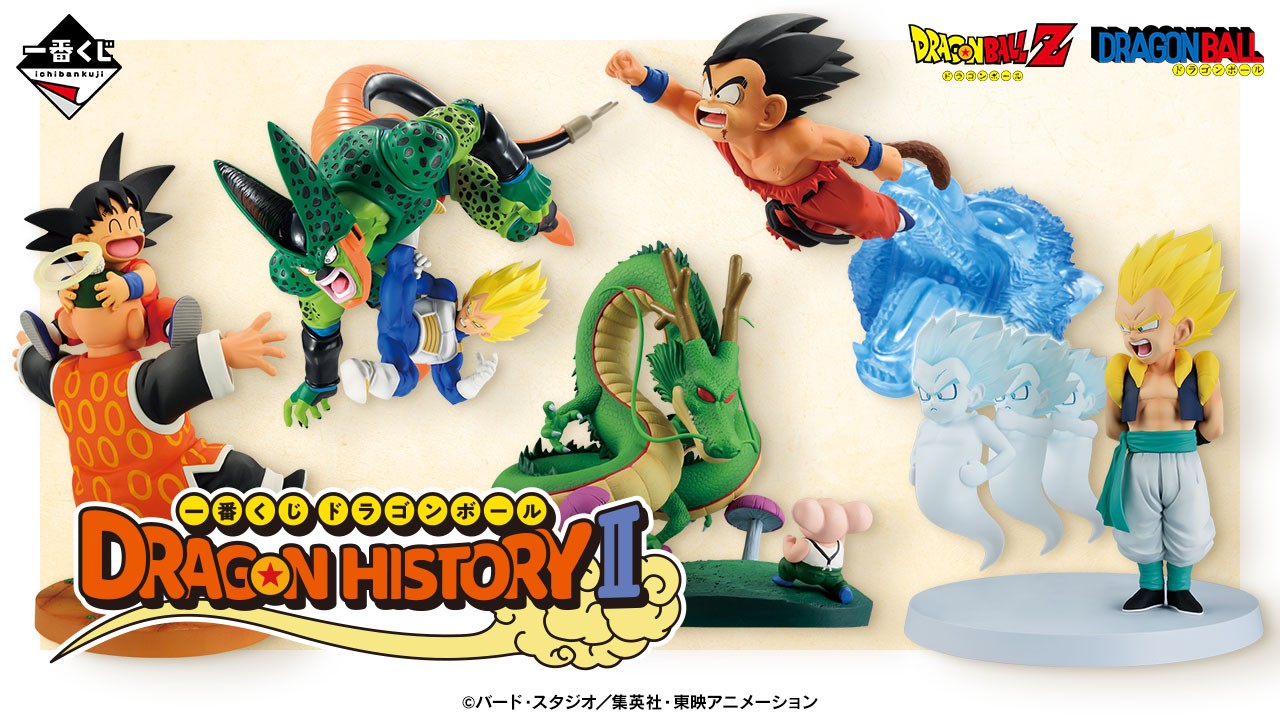 一番くじ ドラゴンボール ASSEMBLE COLLECTION 全種フルコンプ 一番