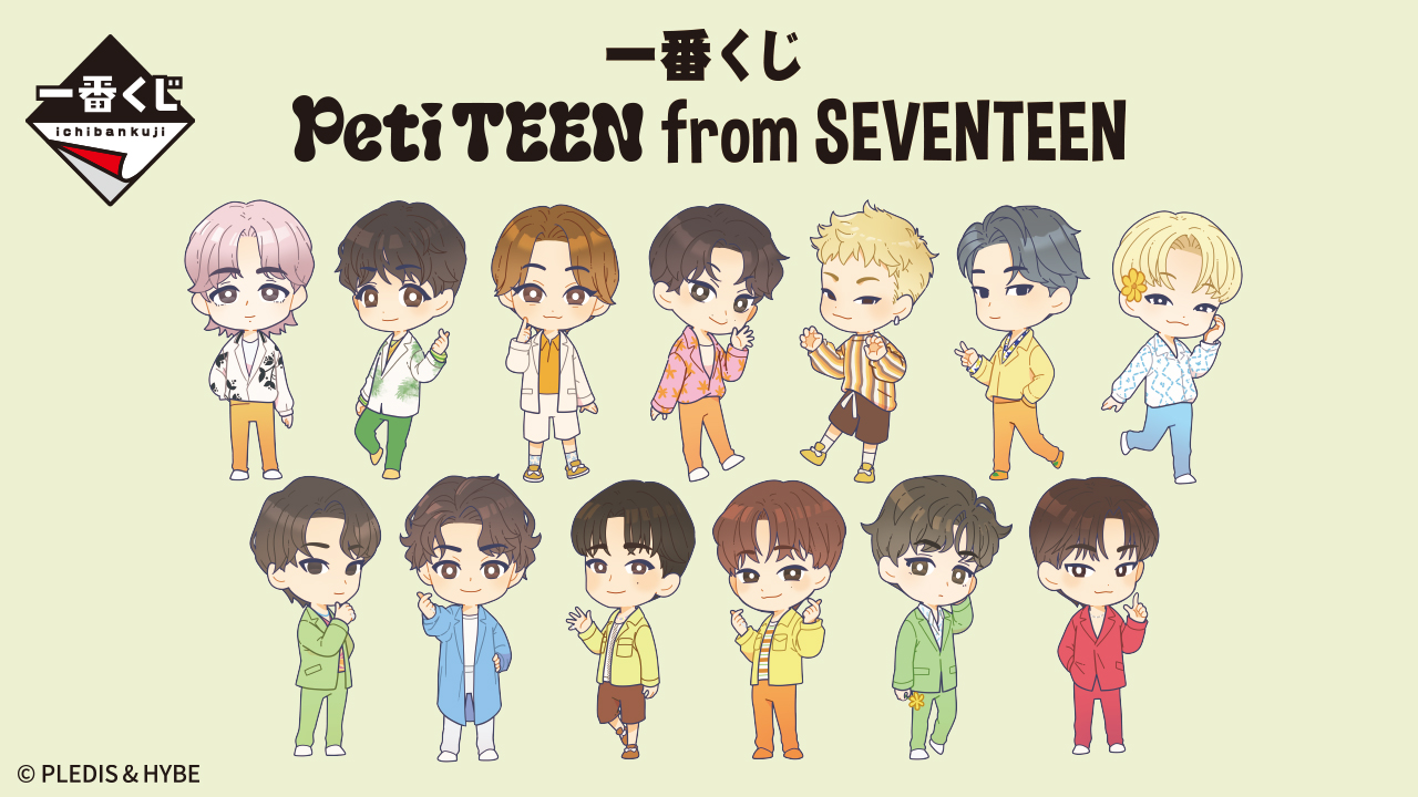 SEVENTEEN セブチ 一番くじ A賞 13メンバー SEVENTEEN セブチ 一番くじ