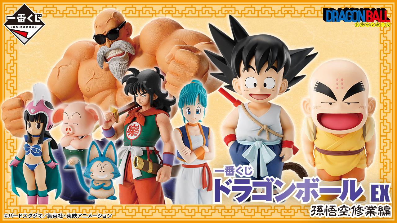 一番くじ ドラゴンボール フィギュアセミコンプリートセット ラスト