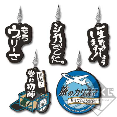 1番くじ水曜どうでしょうグッズ8点セット 1番くじ水曜どうでしょうグッズ8