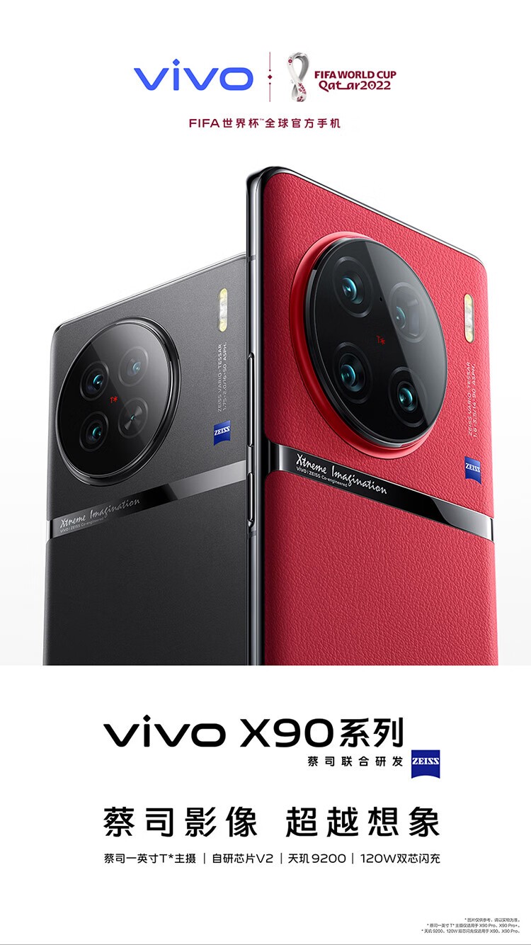 vivo X90 Pro+（12GB/512GB）】报价_参数_图片_论坛_vivo vivoX90 Pro+